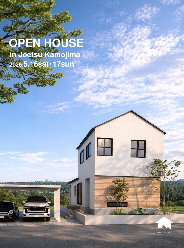 5月 16日～ 5月 17日【上越 鴨島の家】完成見学会　開催！